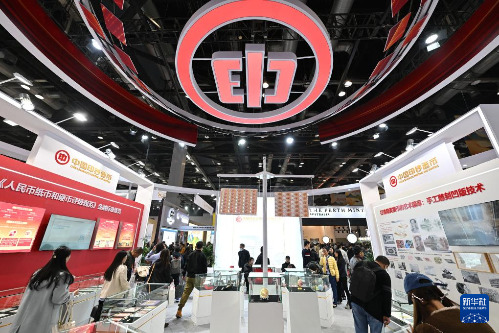 2025北京国际钱币博览会开幕