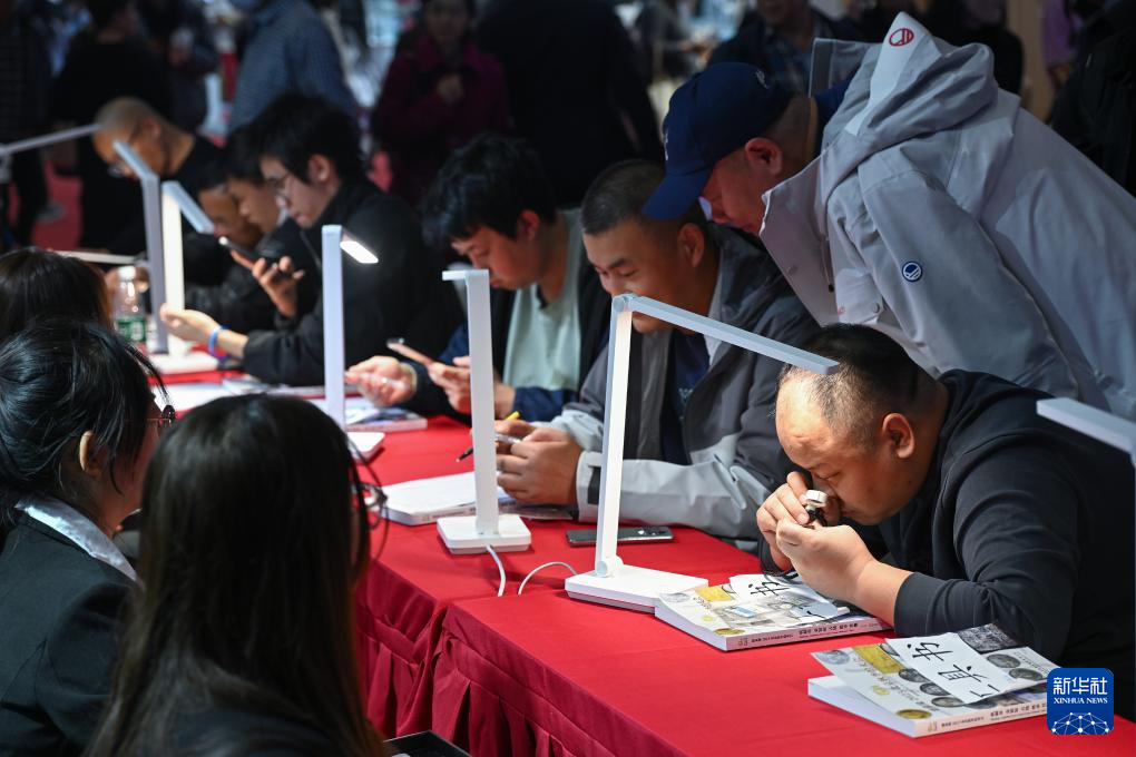 2025北京国际钱币博览会开幕