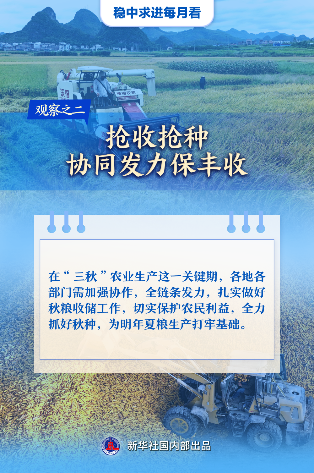 稳中求进每月看|澎湃发展新动能——10月全国各地经济社会发展观察 稳中求进每月看|澎湃发展新动能——10月全国各地经济社会发展观察