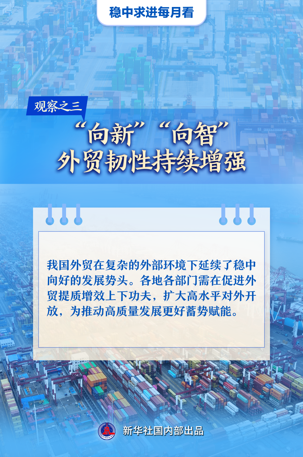 稳中求进每月看|澎湃发展新动能——10月全国各地经济社会发展观察 稳中求进每月看|澎湃发展新动能——10月全国各地经济社会发展观察