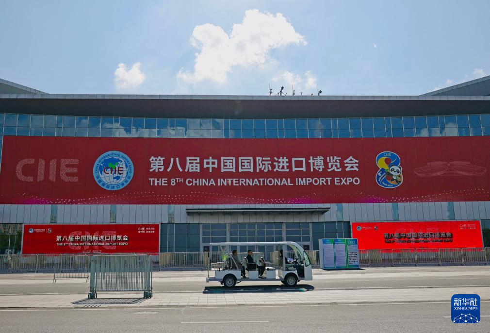 “四叶草”绽新颜 静待第八届进博会