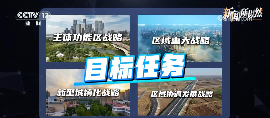 未来五年,“区域协调发展”的大棋局会如何改变你我生活?