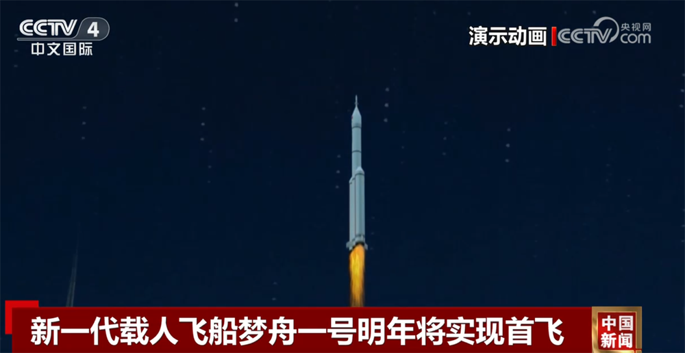 2026年我们将迎来哪些航天“大事件”？120秒带你快速了解！