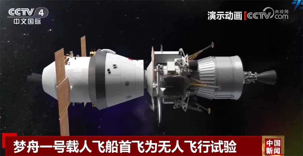 2026年我们将迎来哪些航天“大事件”？120秒带你快速了解！