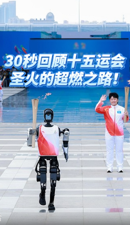 燃冰成炬，同心传递！十五运会圣火照见大湾区多元、融合与硬核未来