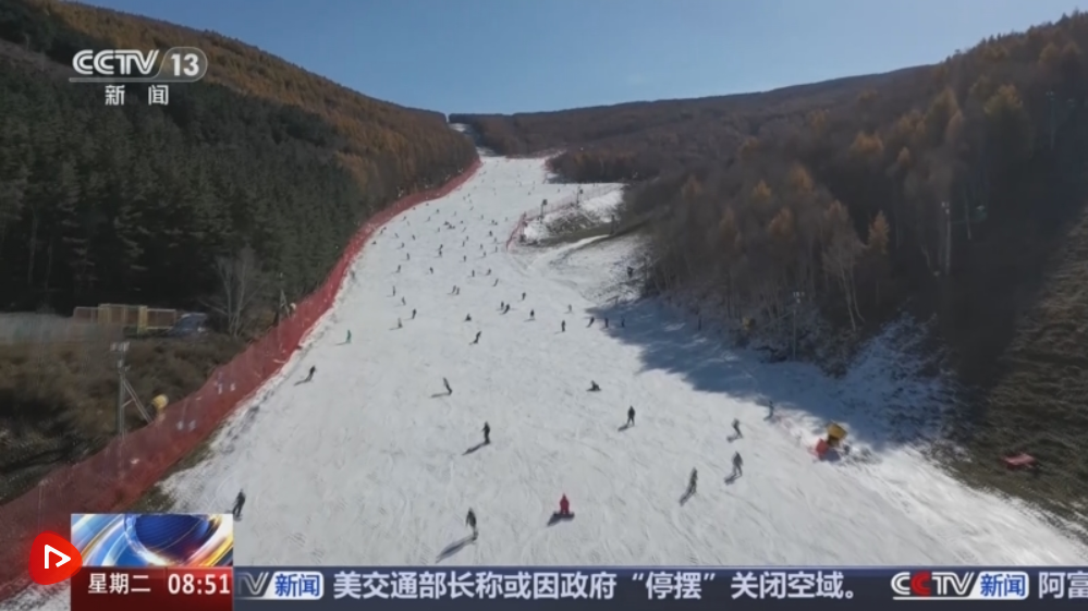 “开板”迎客！一季到四季、小众到大众 冰雪运动边界拓展释放消费新潜力