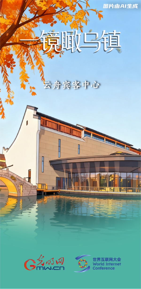 一镜瞰乌镇丨这个收获的季节,我们再叙乌镇“网事”