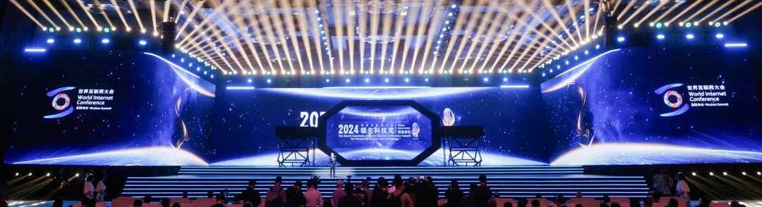 2025年世界互联网大会领先科技奖揭晓在即