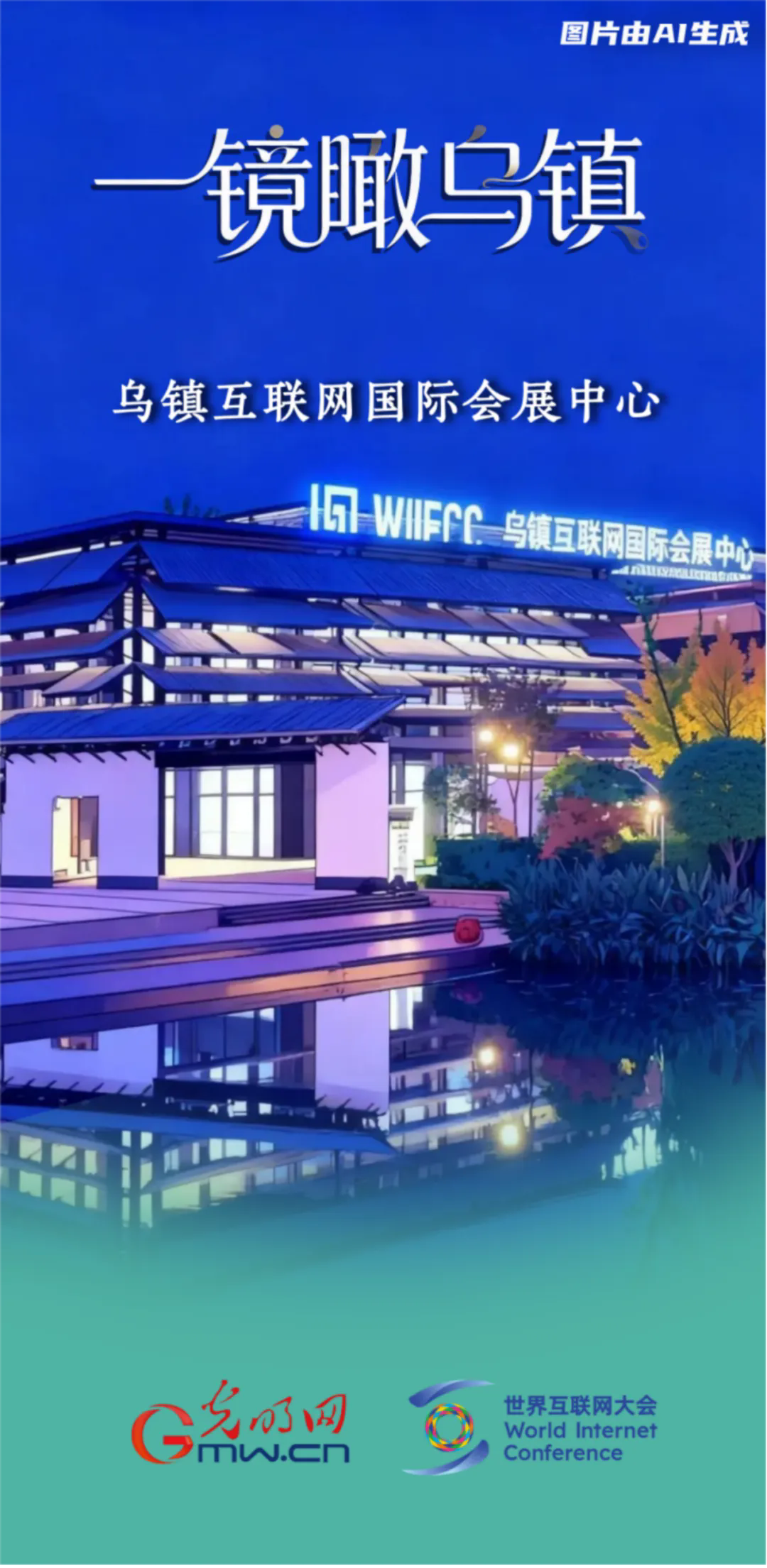 一镜瞰乌镇丨这个收获的季节,我们再叙乌镇“网事” 一镜瞰乌镇丨这个收获的季节,我们再叙乌镇“网事”