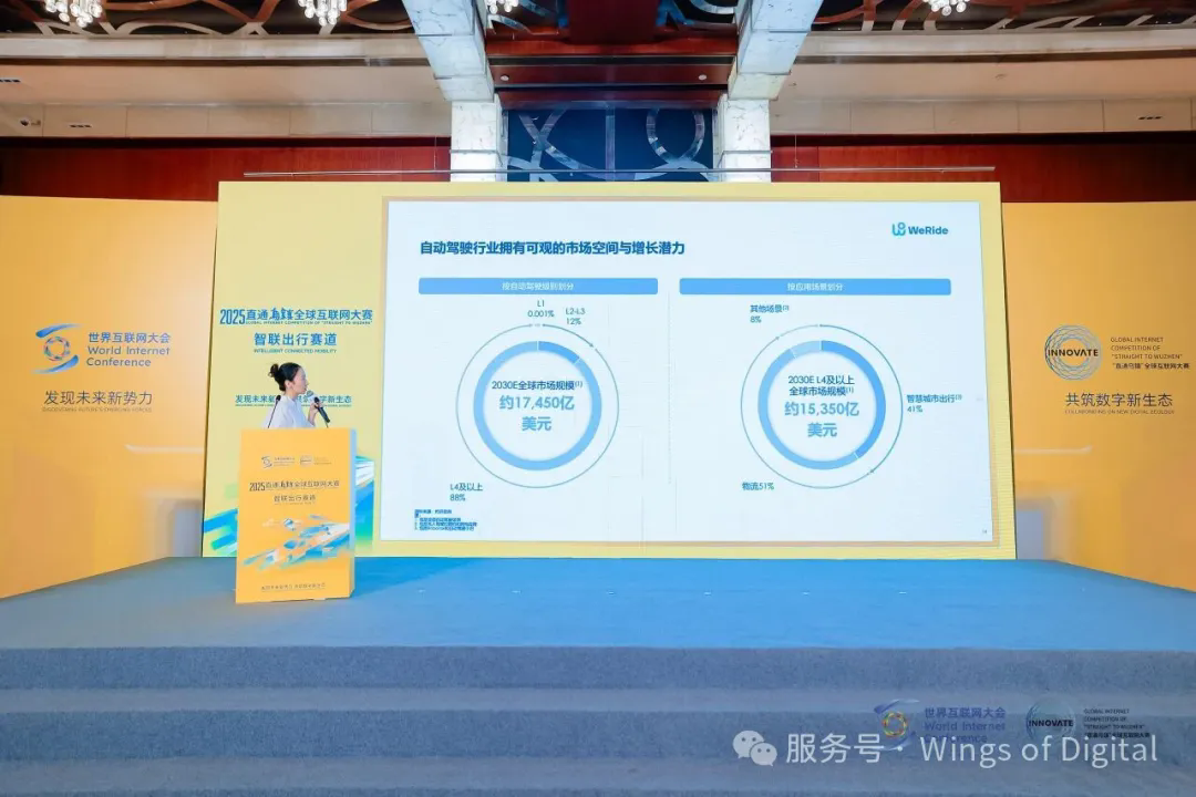 2025“直通乌镇”全球互联网大赛总决赛即将开启! 2025“直通乌镇”全球互联网大赛总决赛即将开启!