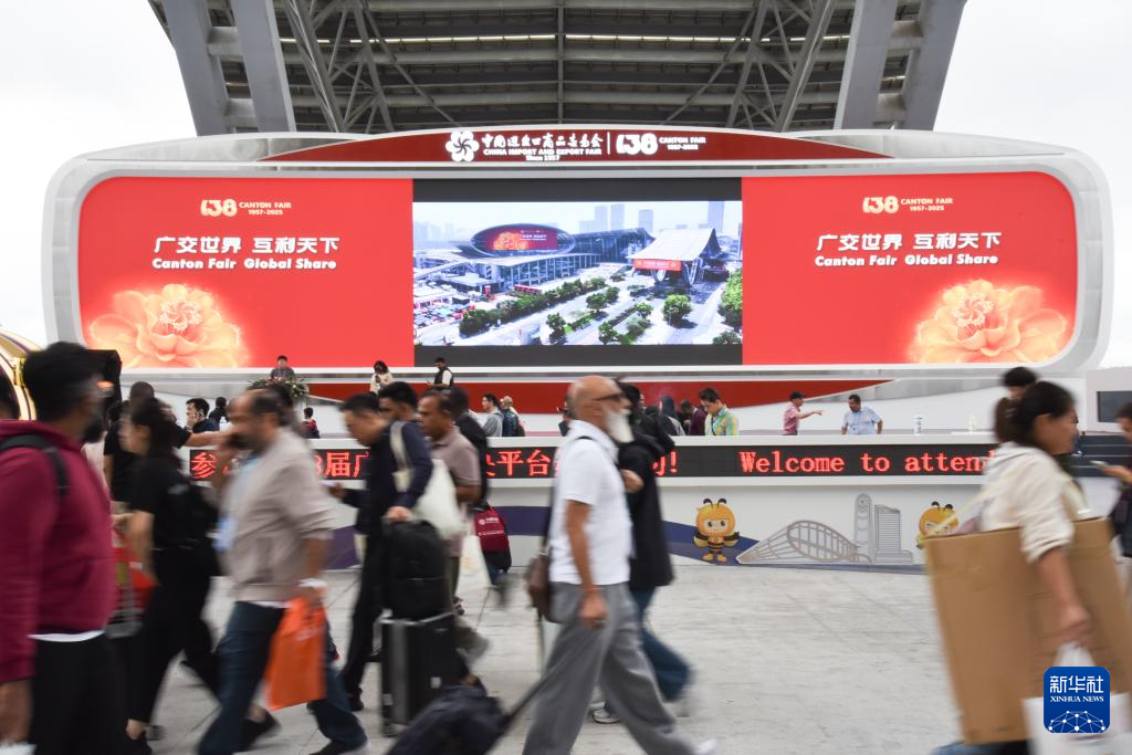 第138届广交会闭幕 到会境外采购商超31万人创新高