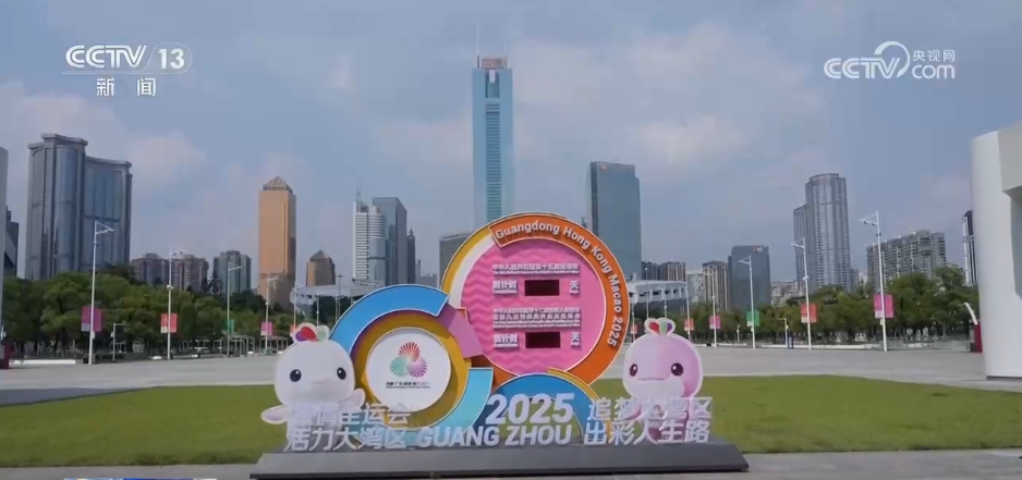 “传统文化+前沿科技”打造“古今对话”的文体盛宴 十五运会开幕式值得期待