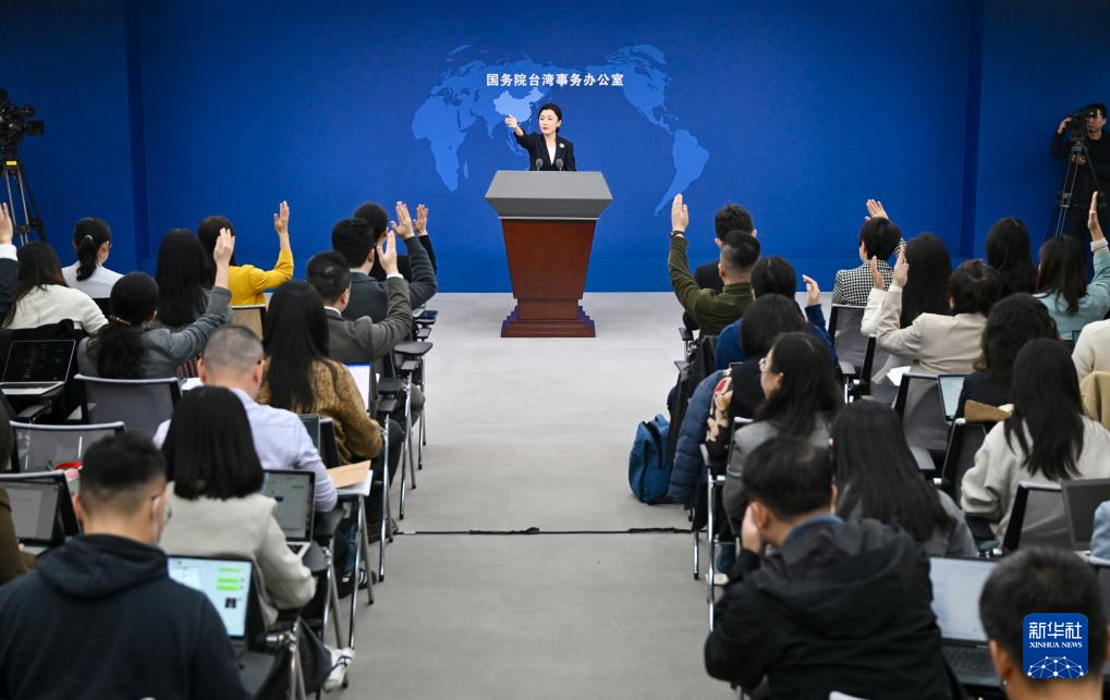 国台办举行例行新闻发布会 新任发言人张晗亮相