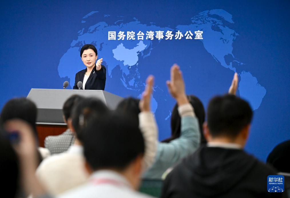 国台办举行例行新闻发布会 新任发言人张晗亮相