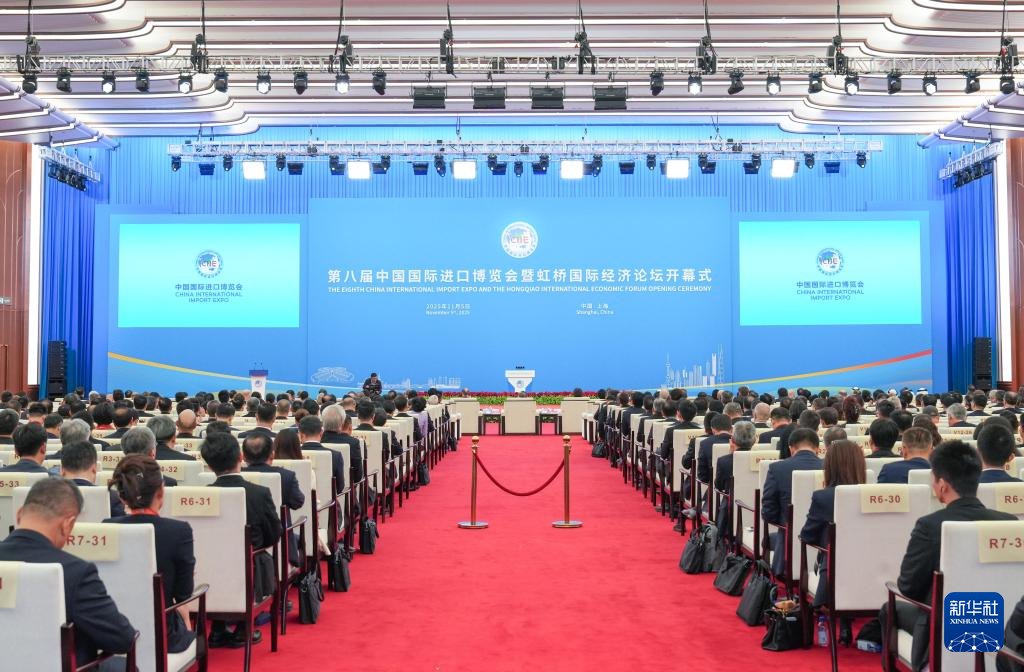 第八届进博会丨第八届中国国际进口博览会暨虹桥国际经济论坛开幕式在上海举行