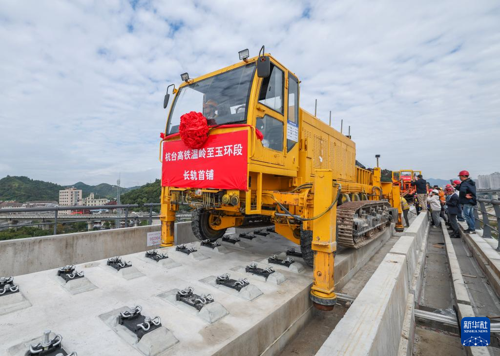 杭台高铁温玉段开始铺轨