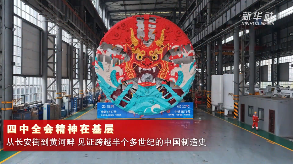 四中全会精神在基层|从长安街到黄河畔,见证跨越半个多世纪的中国制造史 四中全会精神在基层|从长安街到黄河畔,见证跨越半个多世纪的中国制造史