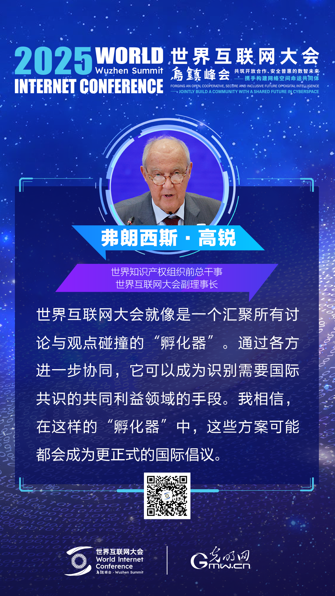 海报｜全球同聚力 共谋新发展