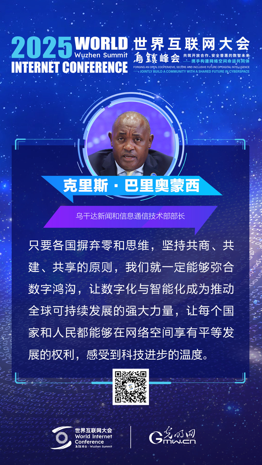 海报｜全球同聚力 共谋新发展