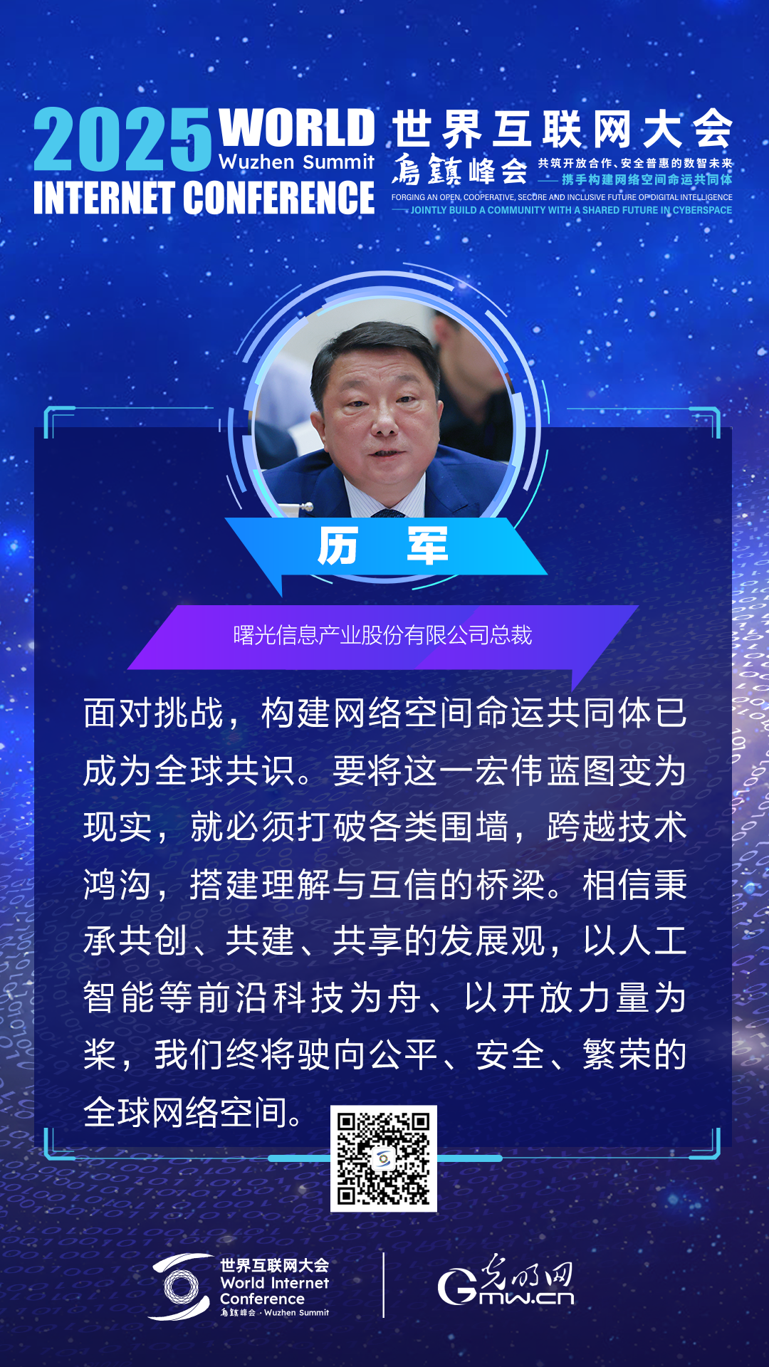 海报｜全球同聚力 共谋新发展