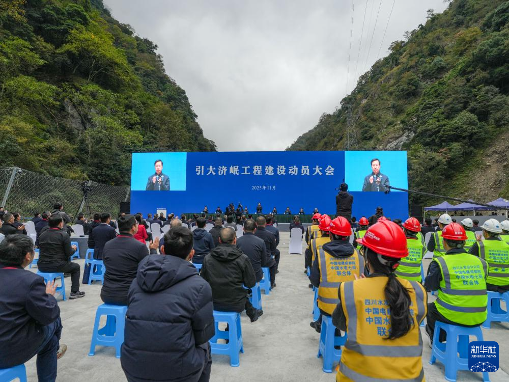 “引大济岷”工程启动建设!大渡河将“携手”岷江润泽“天府之国”