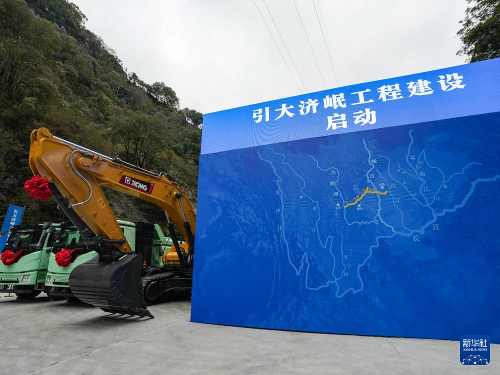 “引大济岷”工程启动建设!大渡河将“携手”岷江润泽“天府之国”