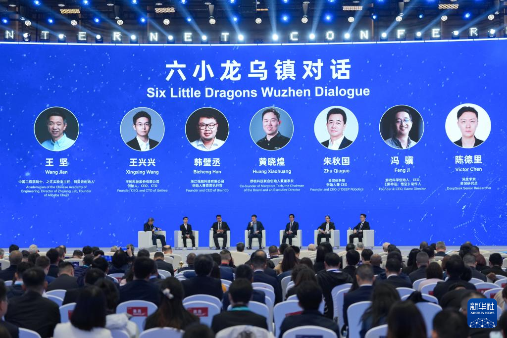 “六小龙乌镇对话”:关注前沿创新