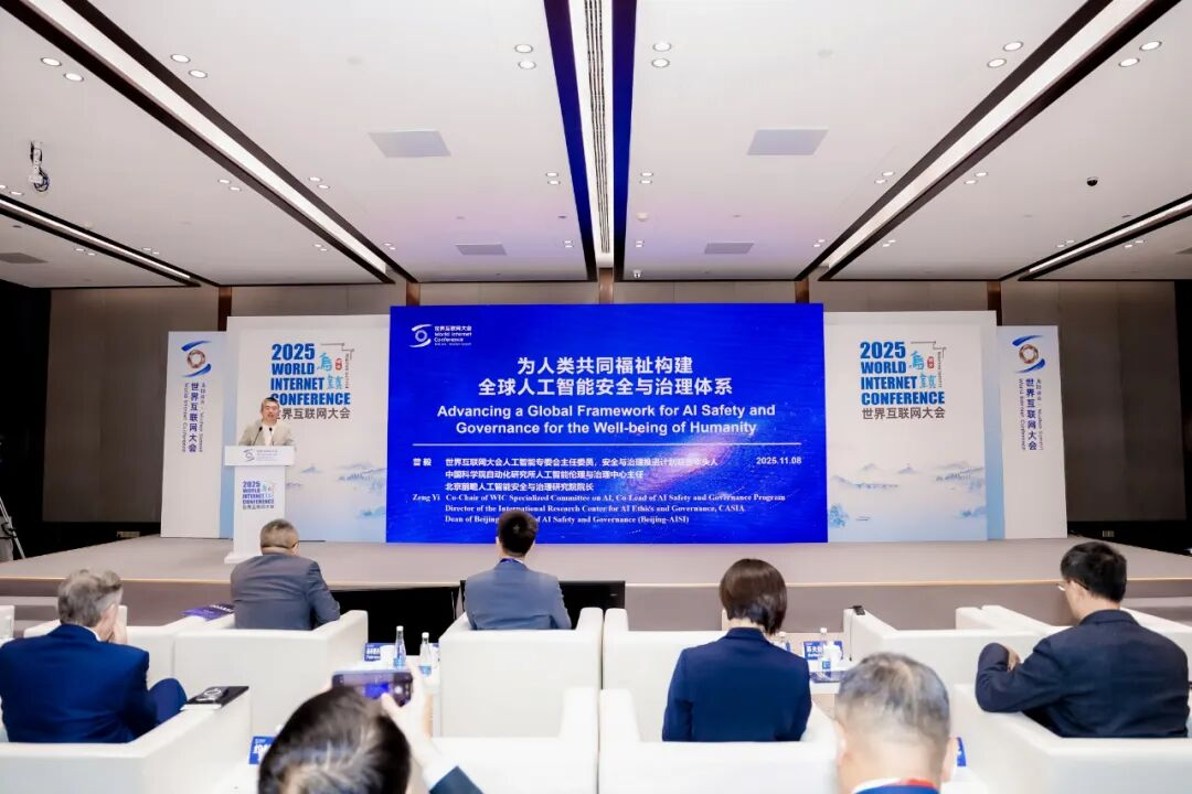 世界互联网大会发布《为人类共同福祉构建全球人工智能安全与治理体系》报告