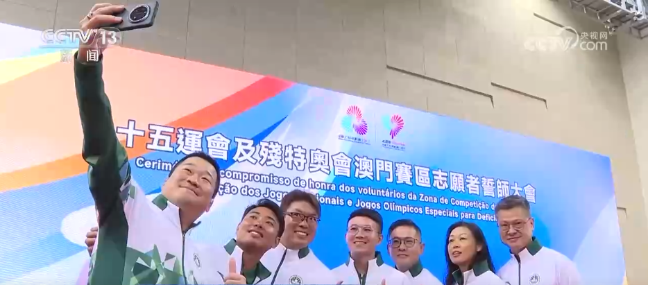 为全运打Call!体育为“媒” 粤港澳三地共赴全运之约