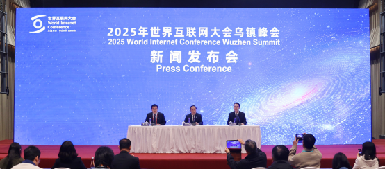 2025年乌镇峰会发布多份成果报告,持续贡献智慧力量 2025年乌镇峰会发布多份成果报告,持续贡献智慧力量