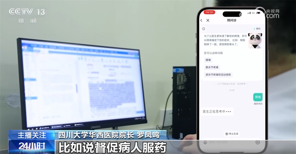 首次亮相！乌镇峰会解锁数智健康“新可能” AI管家成医疗新帮手