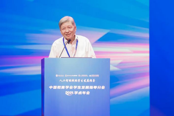 中国教育学会学生发展指导分会2025学术年会顺利举办
