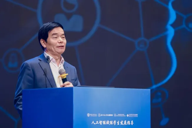 中国教育学会学生发展指导分会2025学术年会顺利举办