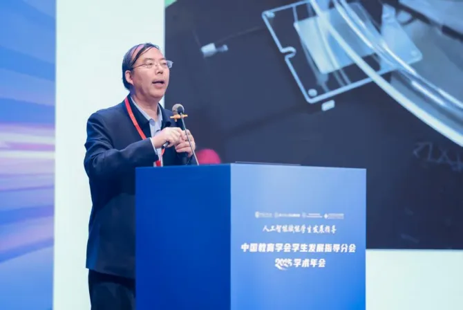 中国教育学会学生发展指导分会2025学术年会顺利举办