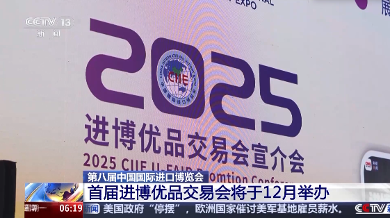 来年再会！本届进博会“成绩单”新鲜出炉