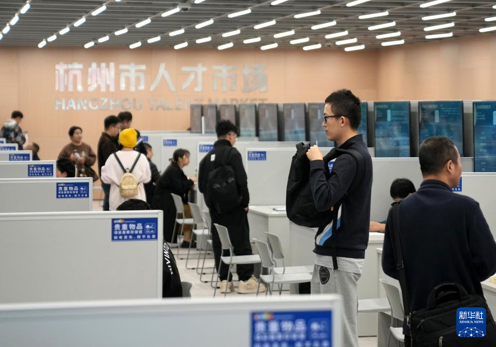 杭州：招聘会 助就业