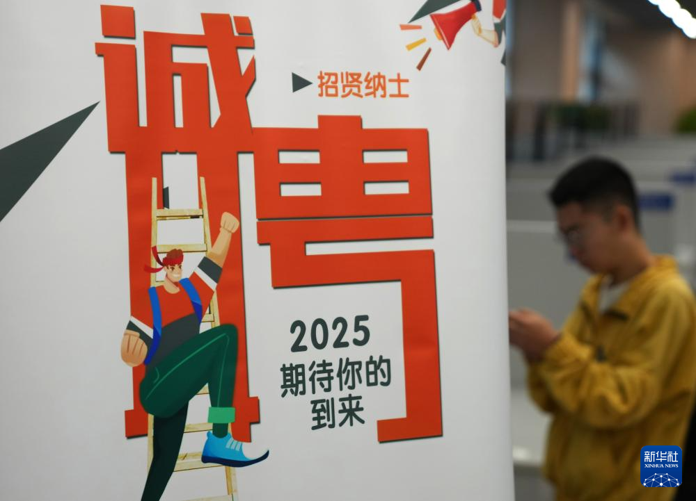 杭州：招聘会 助就业