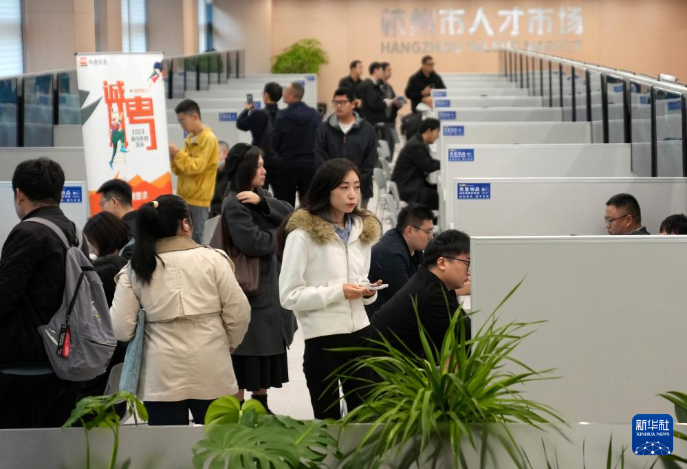 杭州：招聘会 助就业