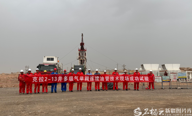 奋进的新疆·我们的“十四五”丨吐哈油田采用气举技术“十四五”增油3.3万吨 增气12.6亿立方米