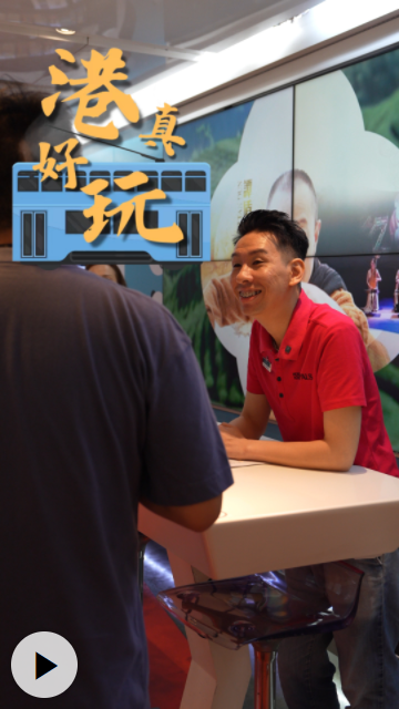 港真好玩｜旅游义工深耕服务传递城市温度