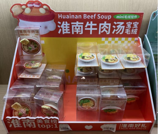 一碗小小“淮南牛肉汤”如何促进地方经济发展