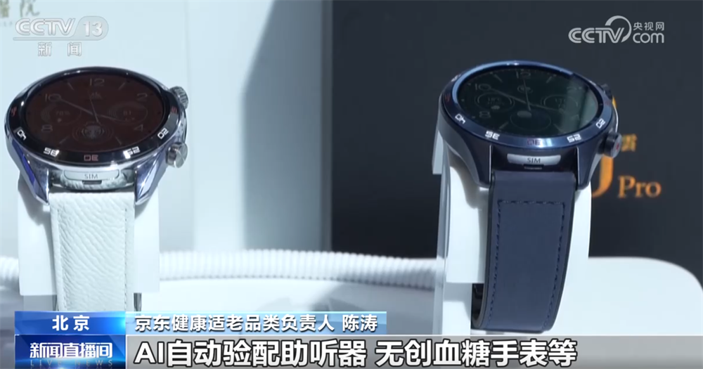 “科技范儿”“悦己型”……银发消费花式“上新”潜能迸发 服务供给加速升级