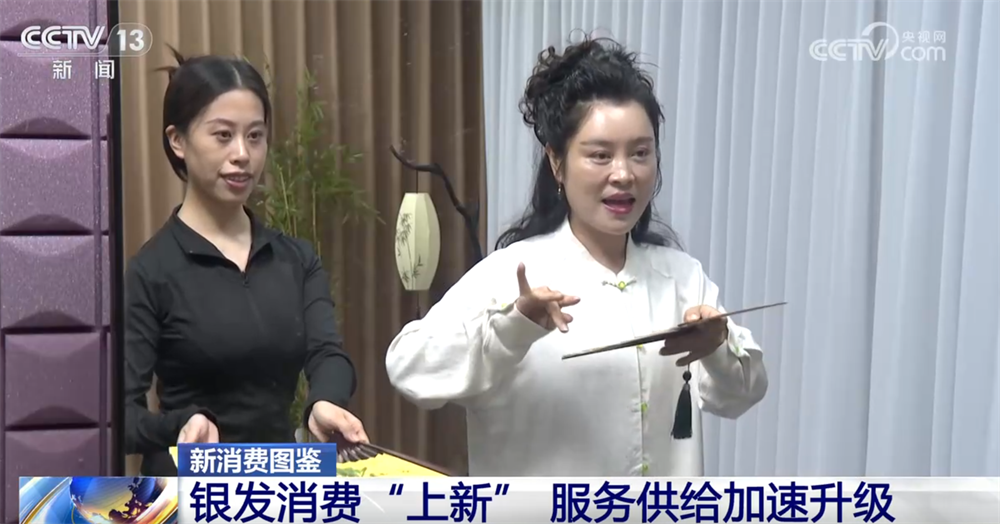 “科技范儿”“悦己型”……银发消费花式“上新”潜能迸发 服务供给加速升级