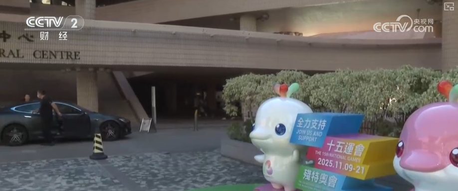 “不止于运动”!十五运会释放多元消费热潮 “体育+”燃动港澳“赛事经济”热力