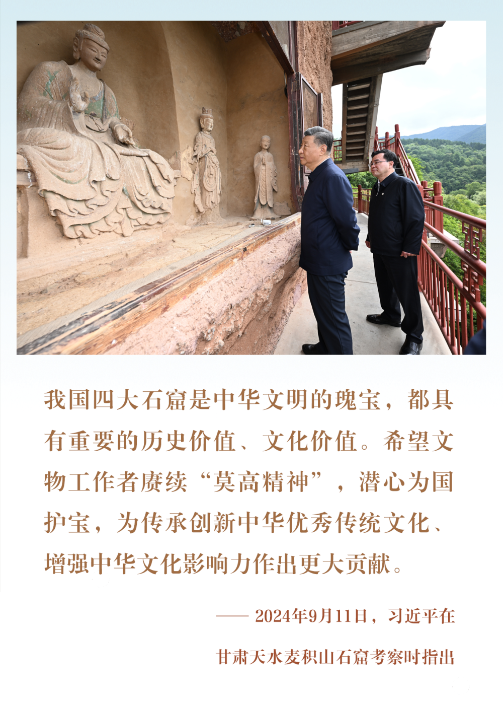 镜观·回响｜丹青刻岁月 石窟映千年