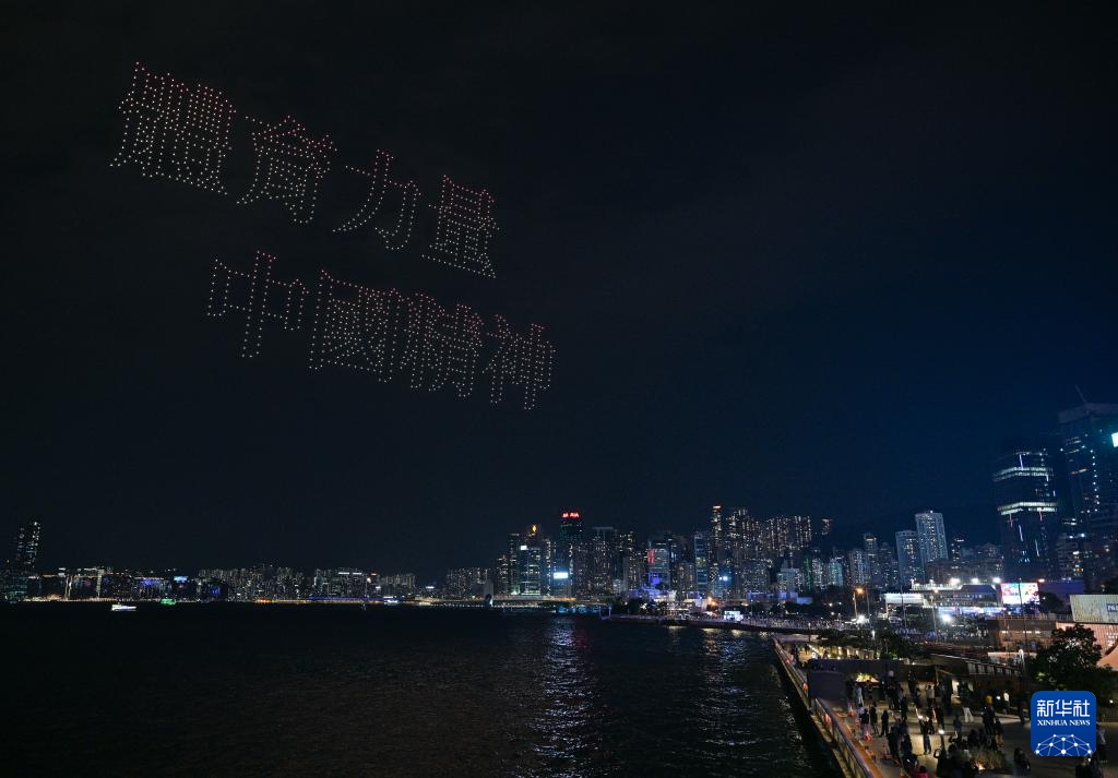 香港举行“体育力量 闪耀香江”大型无人机表演