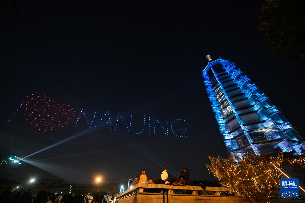 “世界市长对话·南京”开幕