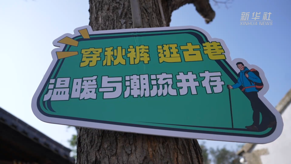 四中全会精神在基层|山东泰安:秋裤“织”出产业振兴大文章 四中全会精神在基层|山东泰安:秋裤“织”出产业振兴大文章