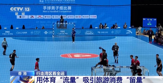 行走湾区看全运丨接住这波体育“流量” 香港的“留客”密码藏在街头巷尾 行走湾区看全运丨接住这波体育“流量” 香港的“留客”密码藏在街头巷尾