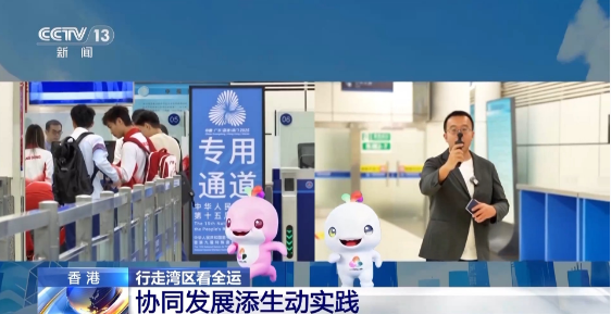 行走湾区看全运丨接住这波体育“流量” 香港的“留客”密码藏在街头巷尾 行走湾区看全运丨接住这波体育“流量” 香港的“留客”密码藏在街头巷尾